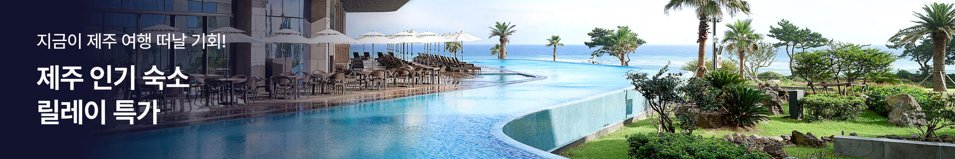 advertisement-banner-hotel_offer_detail-750